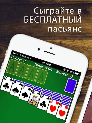 Скриншот 1 — Solitaire