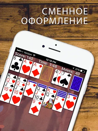 Скриншот 2 — Solitaire