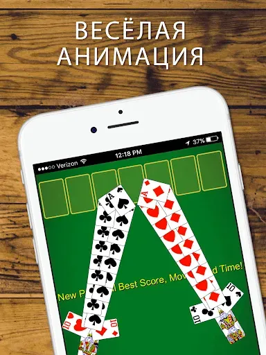 Скриншот 4 — Solitaire