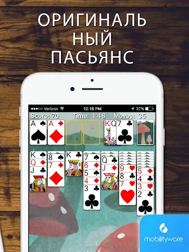 Скриншот 5 — Solitaire