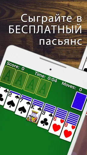 Скриншот 6 — Solitaire