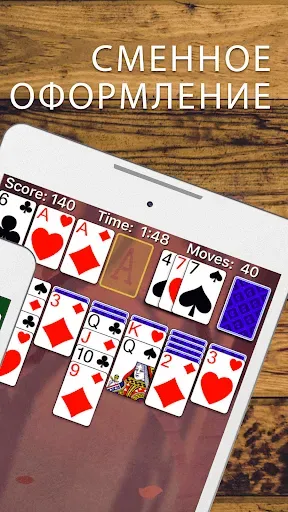 Скриншот 7 — Solitaire