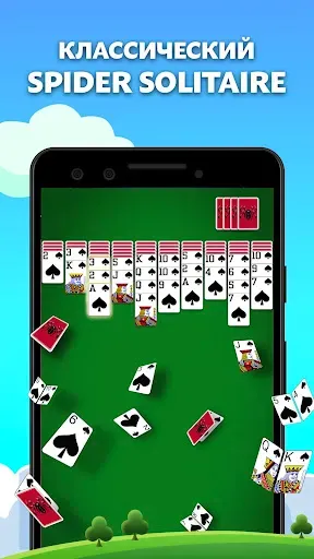 Скриншот 1 — Spider Solitaire