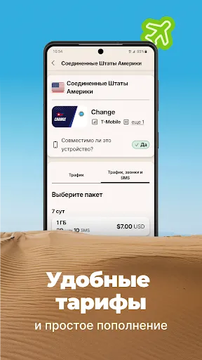 Скриншот 4 — Airalo: Путешествуйте с eSIM