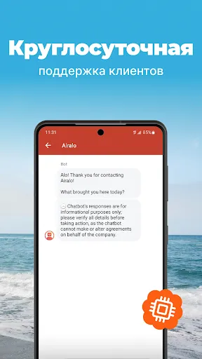 Скриншот 5 — Airalo: Путешествуйте с eSIM