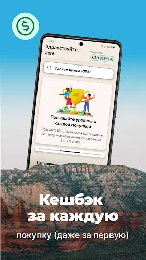 Скриншот 6 — Airalo: Путешествуйте с eSIM