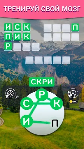 Скриншот 7 — Мир слов: Нежная гармония