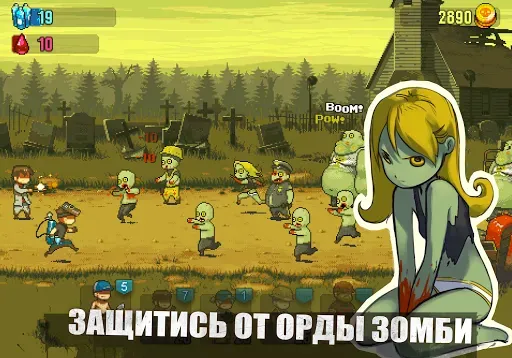 Скриншот 8 — Dead Ahead: Zombie Warfare