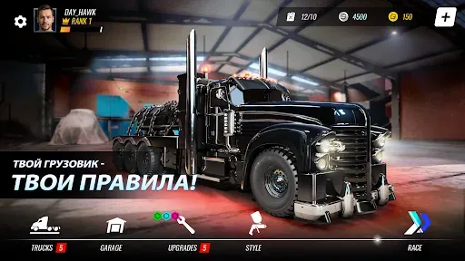 Скриншот 1 — Big Rig Racing: Драг рейсинг