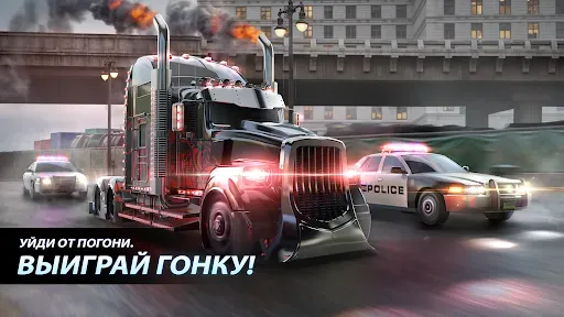 Скриншот 5 — Big Rig Racing: Драг рейсинг