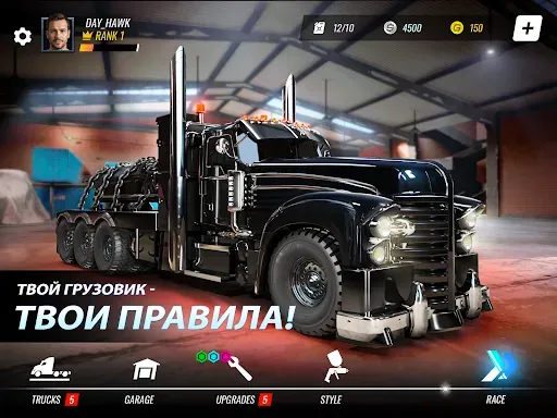 Скриншот 6 — Big Rig Racing: Драг рейсинг