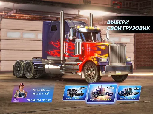 Скриншот 7 — Big Rig Racing: Драг рейсинг