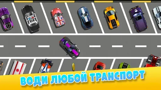 Скриншот 3 — Parking Mania:Кар паркинг игра