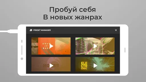 Скриншот 4 — DJ Loop Pads - Создание музыки