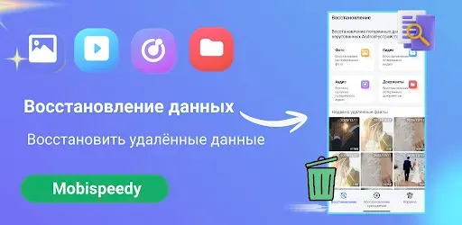 Скриншот 6 — Восстановление данных и фото