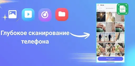Скриншот 7 — Восстановление данных и фото