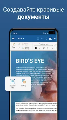 Скриншот 1 — OfficeSuite Pro + PDF