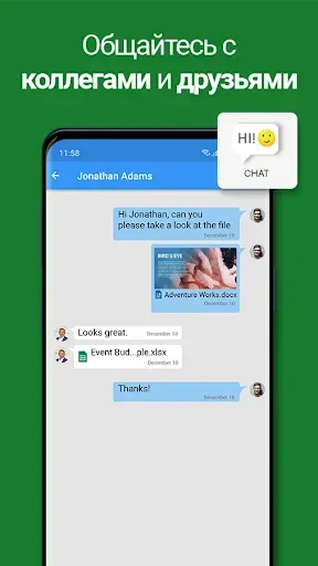 Скриншот 7 — OfficeSuite Pro + PDF