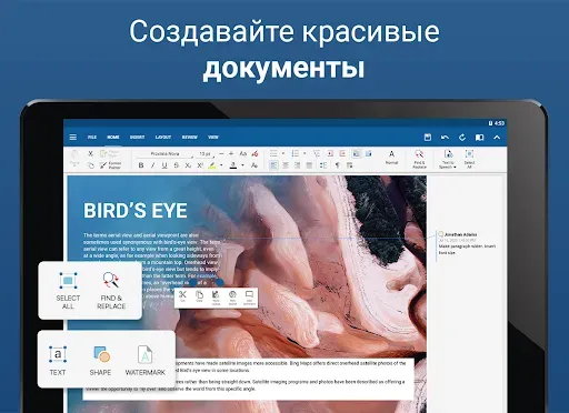 Скриншот 8 — OfficeSuite Pro + PDF