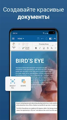 Скриншот 1 — OfficeSuite Pro + PDF (Trial)