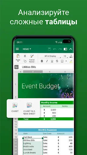 Скриншот 2 — OfficeSuite Pro + PDF (Trial)