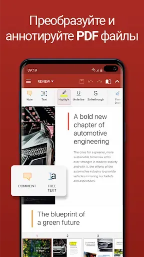 Скриншот 4 — OfficeSuite Pro + PDF (Trial)