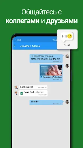 Скриншот 7 — OfficeSuite Pro + PDF (Trial)