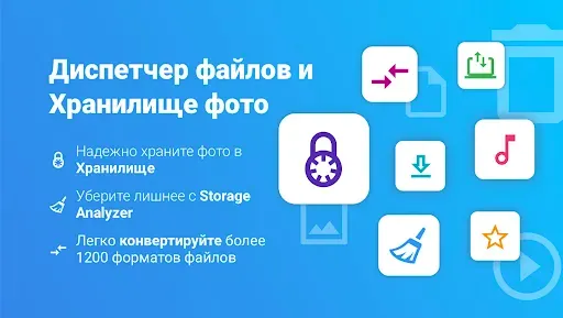 Скриншот 1 — Менеджер File Commander