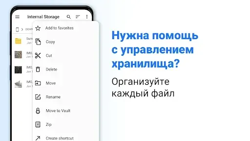 Скриншот 2 — Менеджер File Commander