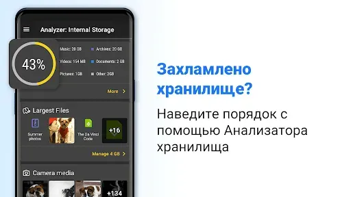 Скриншот 4 — Менеджер File Commander