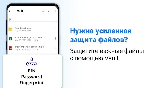 Скриншот 5 — Менеджер File Commander