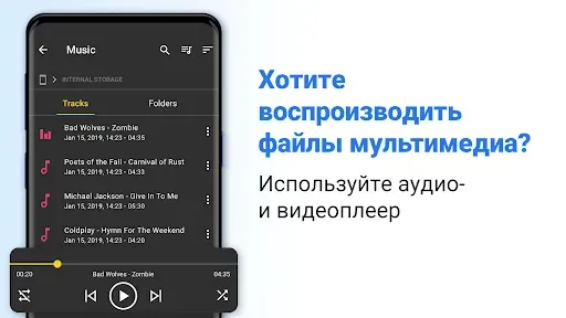 Скриншот 6 — Менеджер File Commander