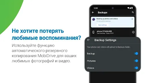 Скриншот 3 — MobiDrive Cloud Storage & Sync
