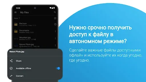 Скриншот 4 — MobiDrive Cloud Storage & Sync