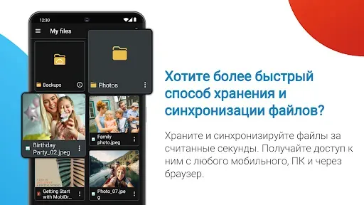 Скриншот 5 — MobiDrive Cloud Storage & Sync