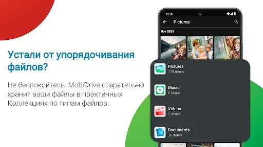 Скриншот 6 — MobiDrive Cloud Storage & Sync
