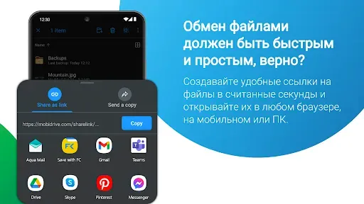 Скриншот 7 — MobiDrive Cloud Storage & Sync