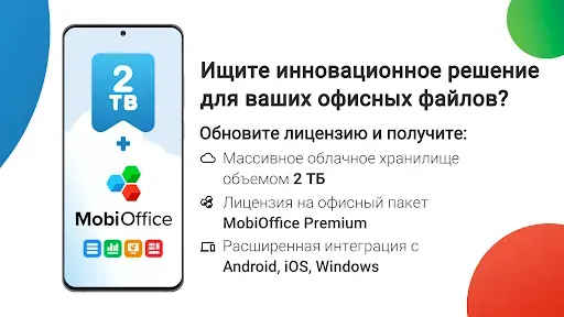 Скриншот 8 — MobiDrive Cloud Storage & Sync
