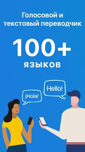 Скриншот 1 — Talk & Translate AI Translator