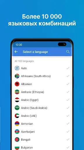 Скриншот 2 — Talk & Translate AI Translator