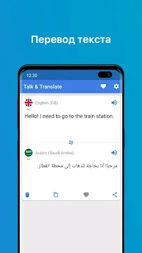 Скриншот 3 — Talk & Translate AI Translator