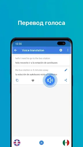 Скриншот 4 — Talk & Translate AI Translator