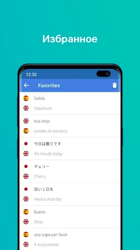 Скриншот 6 — Talk & Translate AI Translator