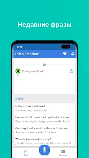 Скриншот 7 — Talk & Translate AI Translator