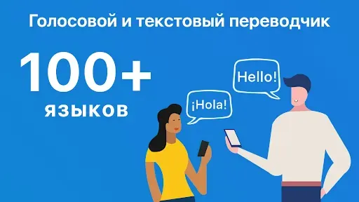 Скриншот 8 — Talk & Translate AI Translator