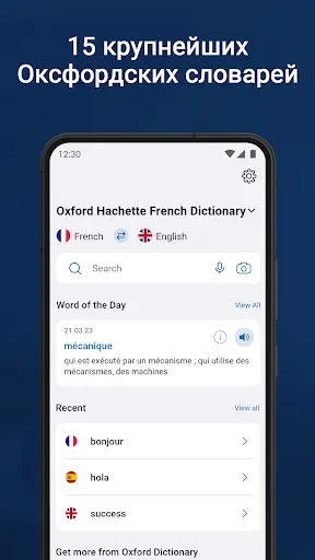 Скриншот 2 — Oxford Dictionary
