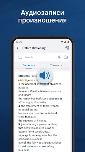 Скриншот 4 — Oxford Dictionary