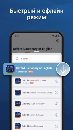 Скриншот 5 — Oxford Dictionary