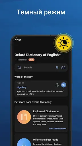 Скриншот 6 — Oxford Dictionary