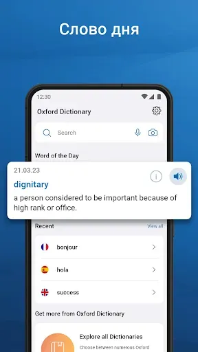 Скриншот 7 — Oxford Dictionary